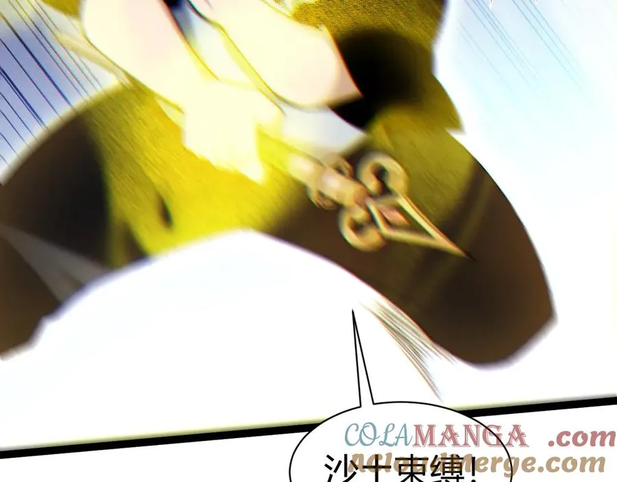 第97话 联合抓捕 第93页
