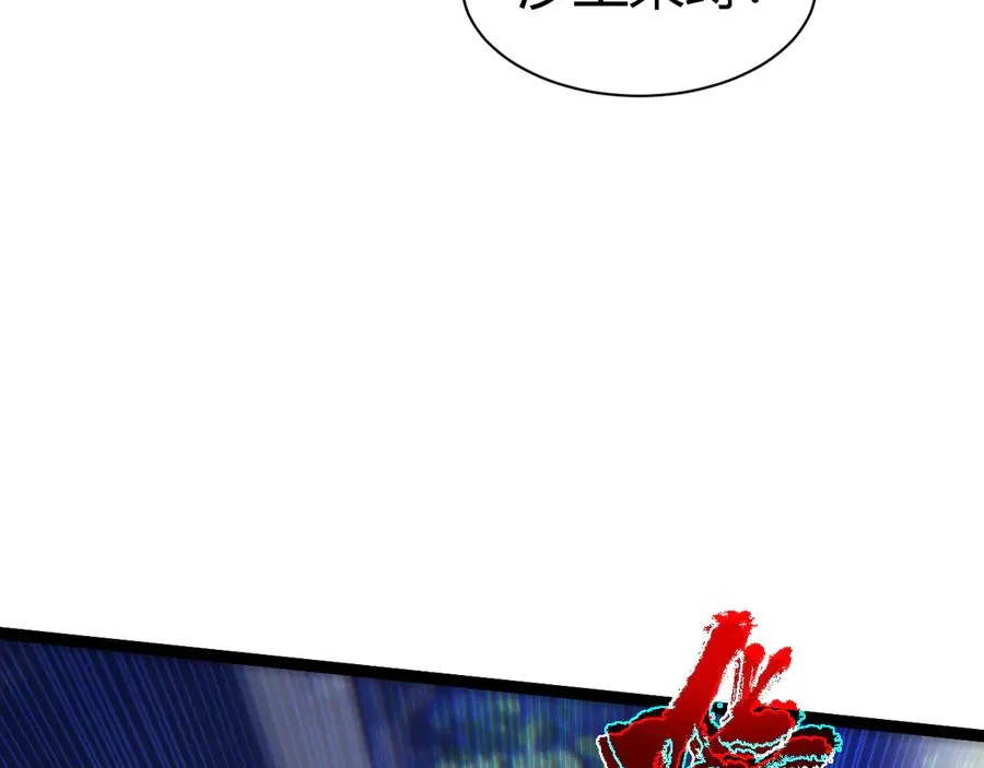 第97话 联合抓捕 第94页