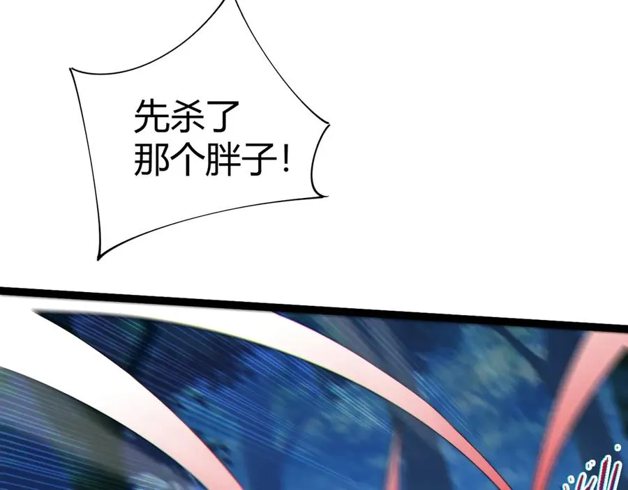第97话 联合抓捕 第98页