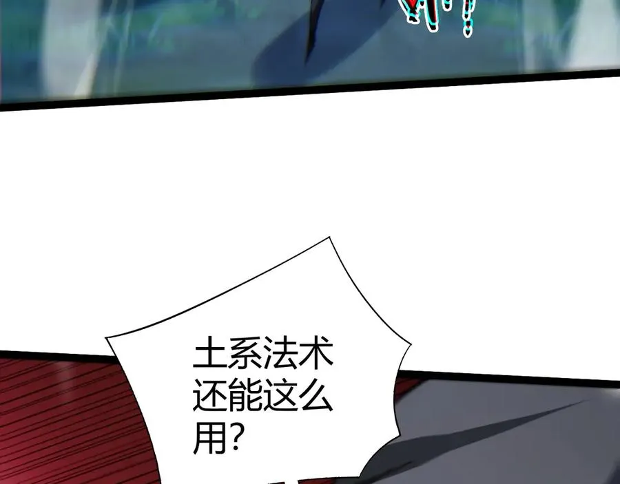第97话 联合抓捕 第110页