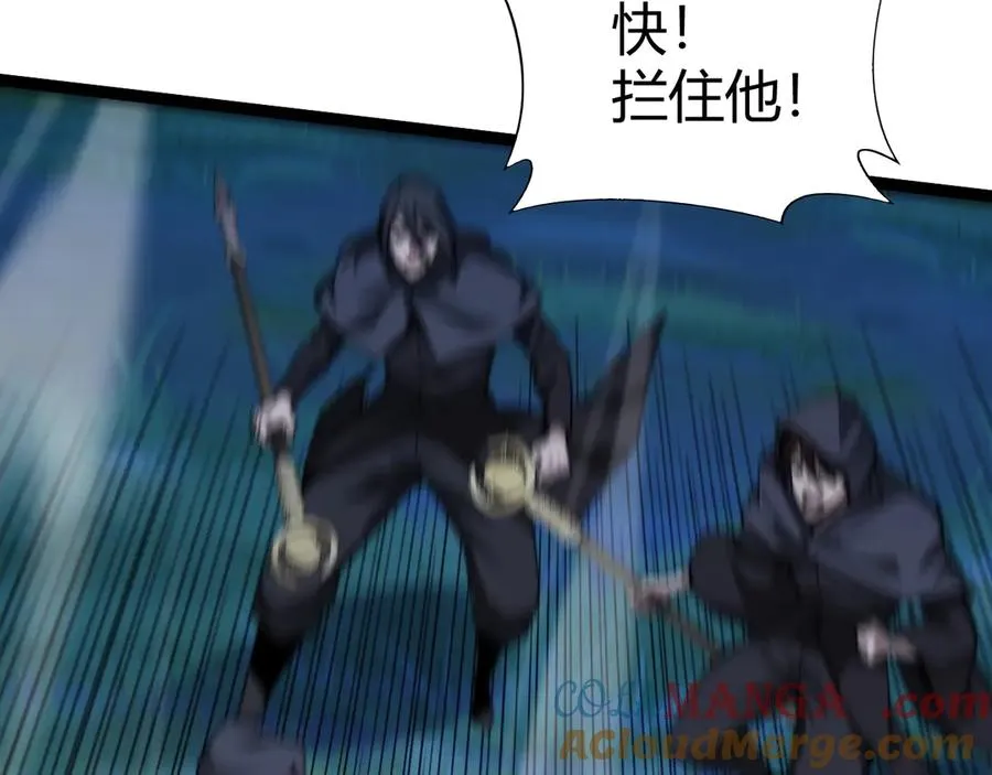 第97话 联合抓捕 第113页