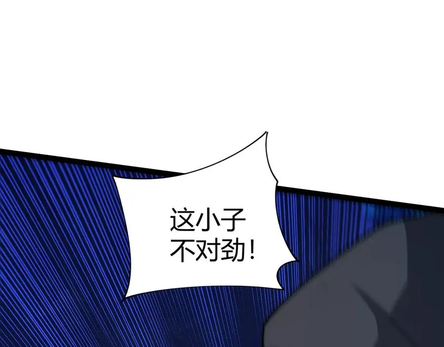 第97话 联合抓捕 第127页