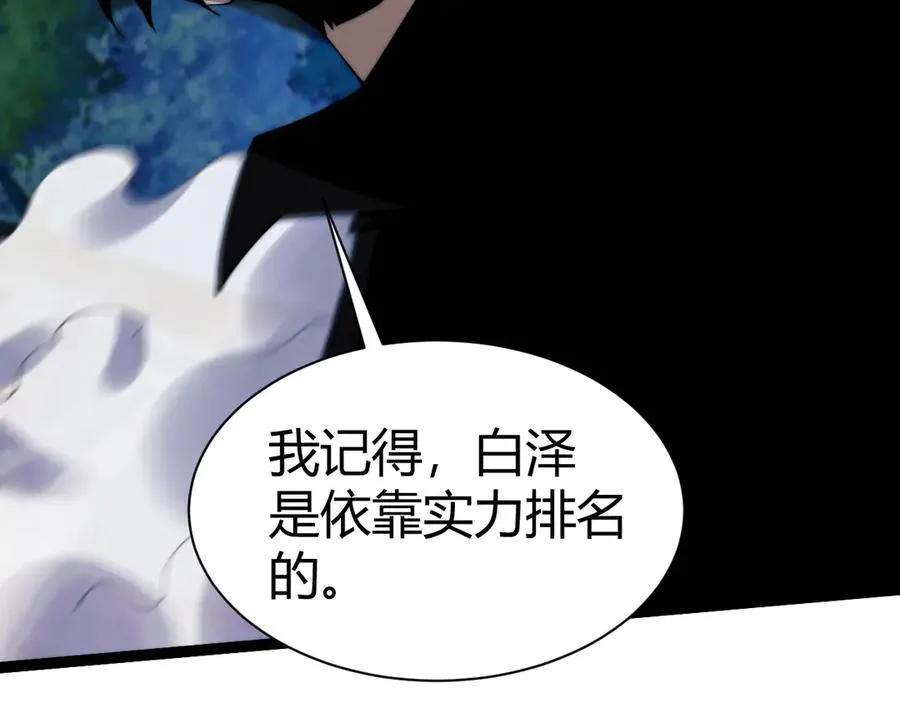 第97话 联合抓捕 第132页