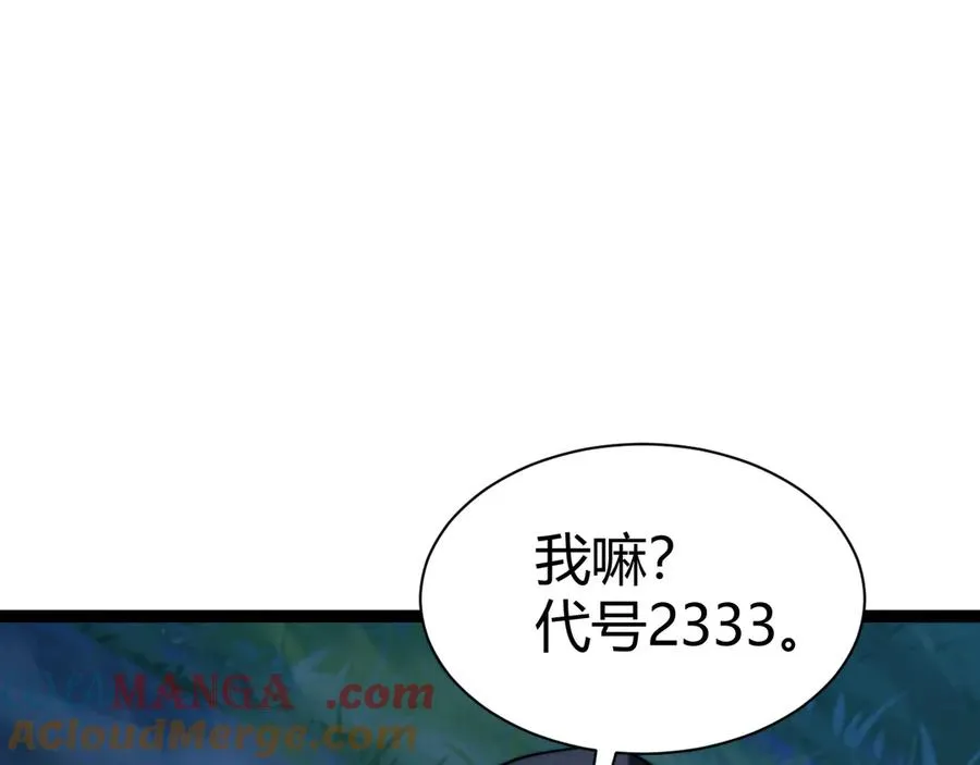 第97话 联合抓捕 第133页