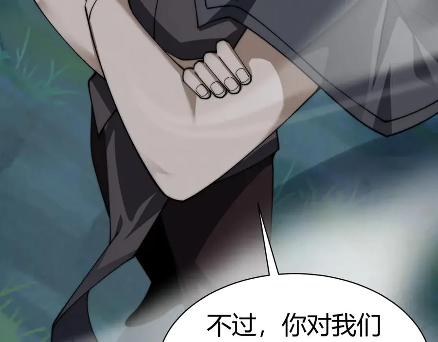 第97话 联合抓捕 第135页