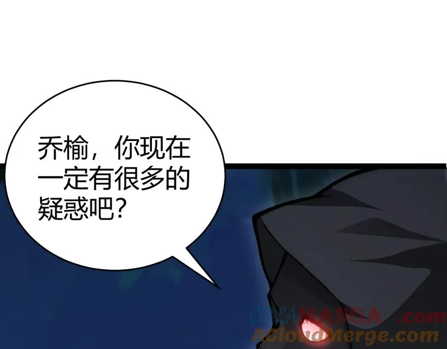 第97话 联合抓捕 第137页