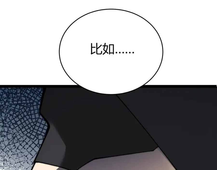 第97话 联合抓捕 第140页