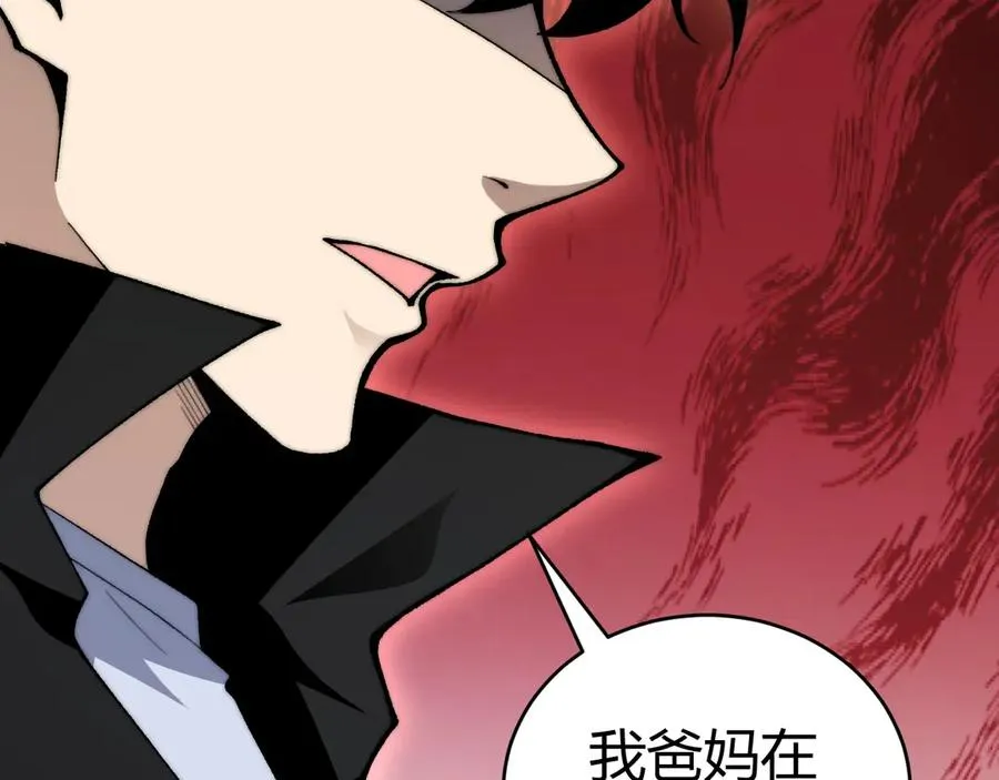 第97话 联合抓捕 第148页