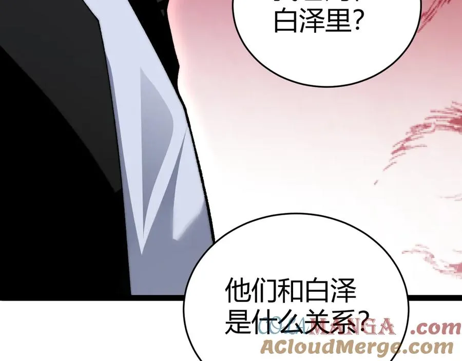 第97话 联合抓捕 第149页