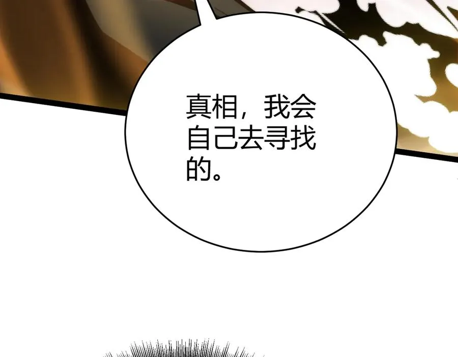 第97话 联合抓捕 第160页