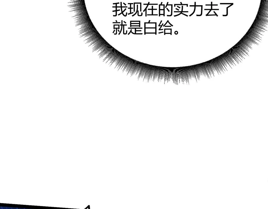 第97话 联合抓捕 第163页