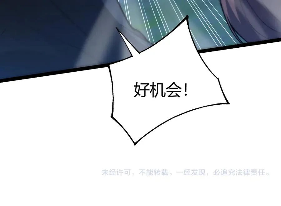 第97话 联合抓捕 第166页