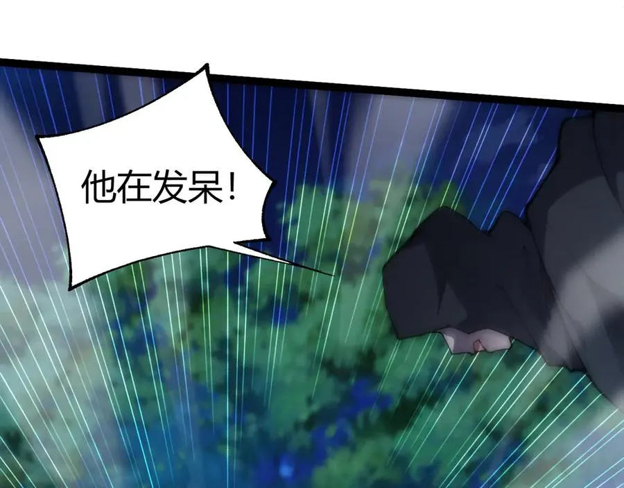 第98话 背后之人现身？ 第4页