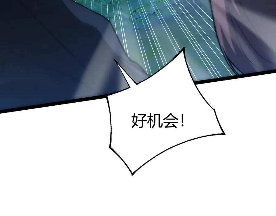 第98话 背后之人现身？ 第6页