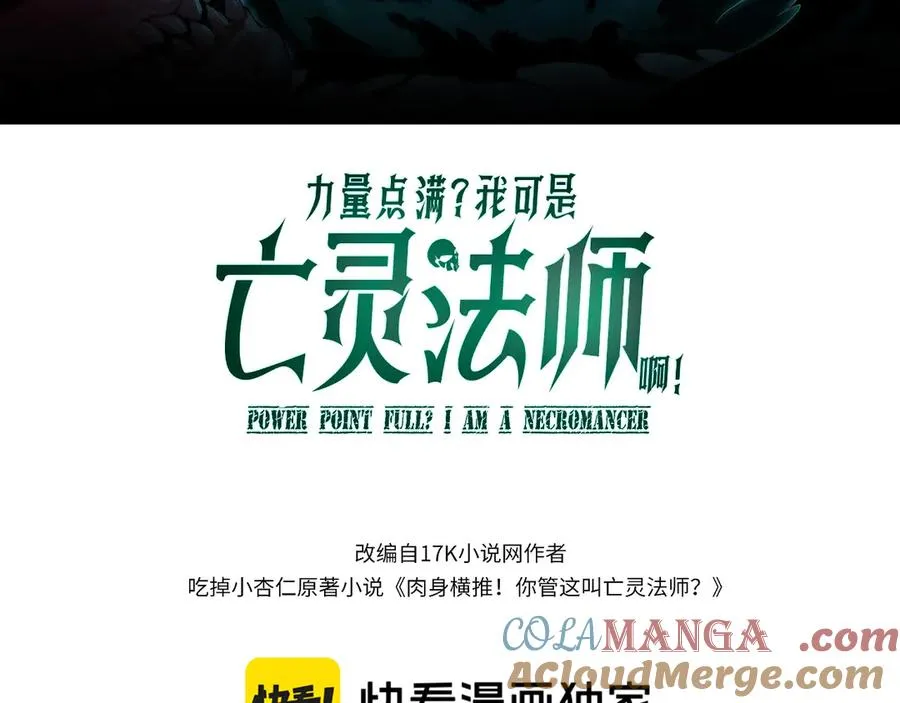 第98话 背后之人现身？ 第9页