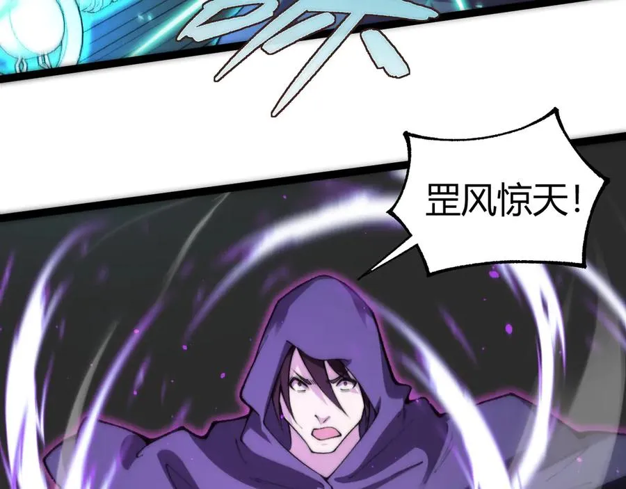 第98话 背后之人现身？ 第15页