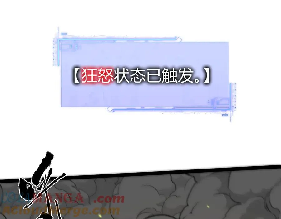 第98话 背后之人现身？ 第25页