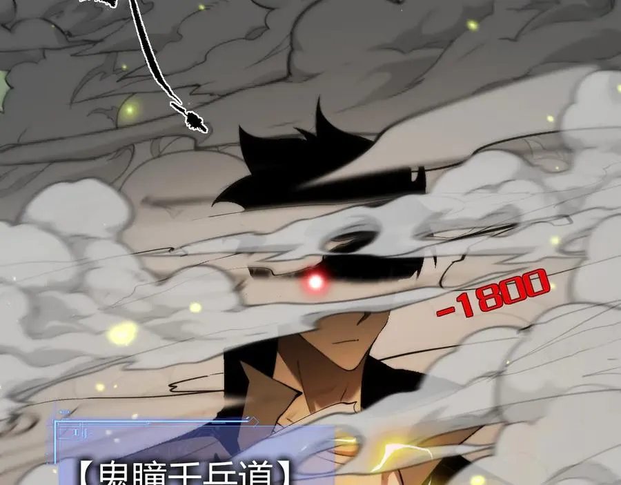 第98话 背后之人现身？ 第26页