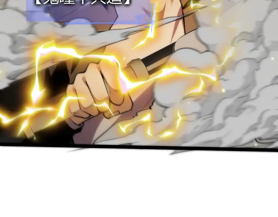 第98话 背后之人现身？ 第27页