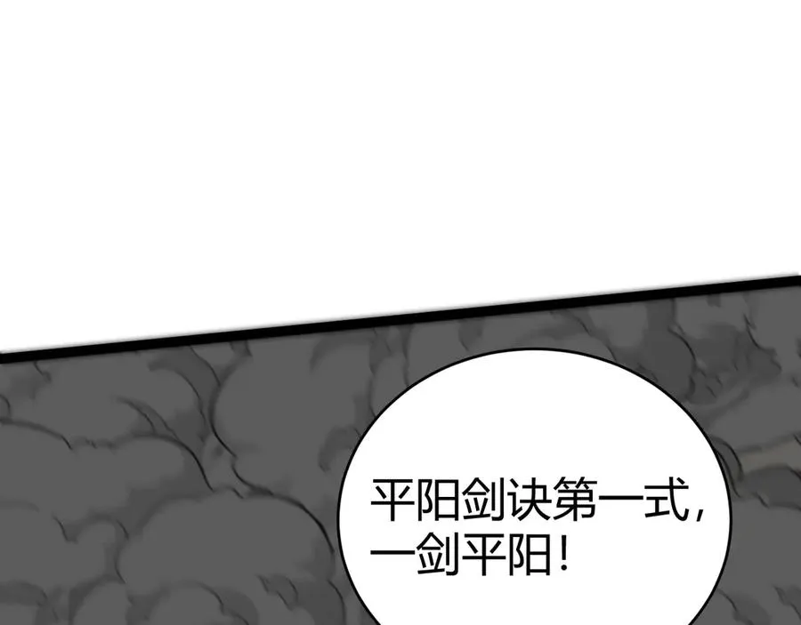 第98话 背后之人现身？ 第28页