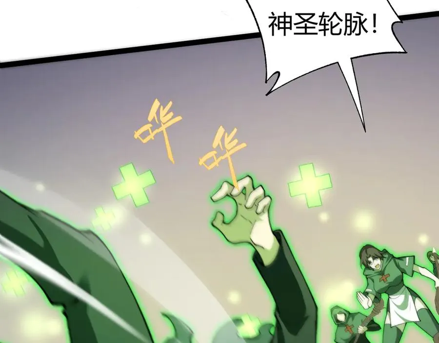 第98话 背后之人现身？ 第35页