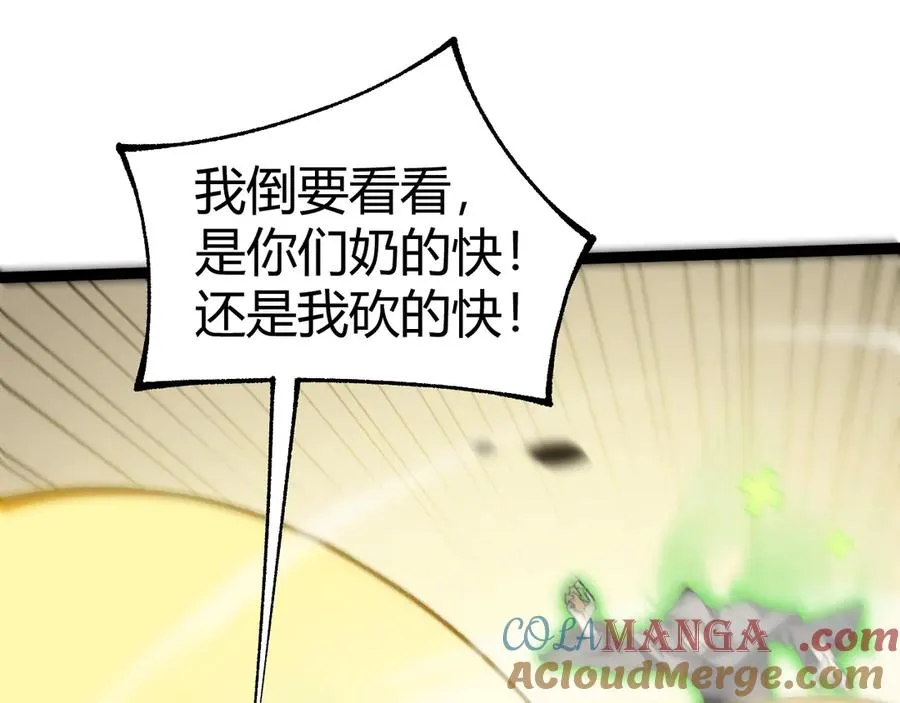 第98话 背后之人现身？ 第37页