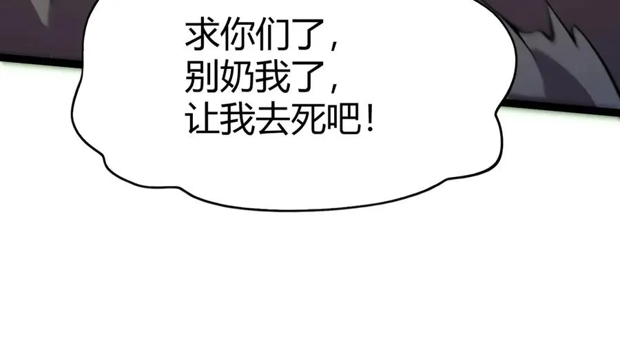 第98话 背后之人现身？ 第50页