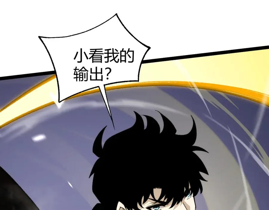 第98话 背后之人现身？ 第51页