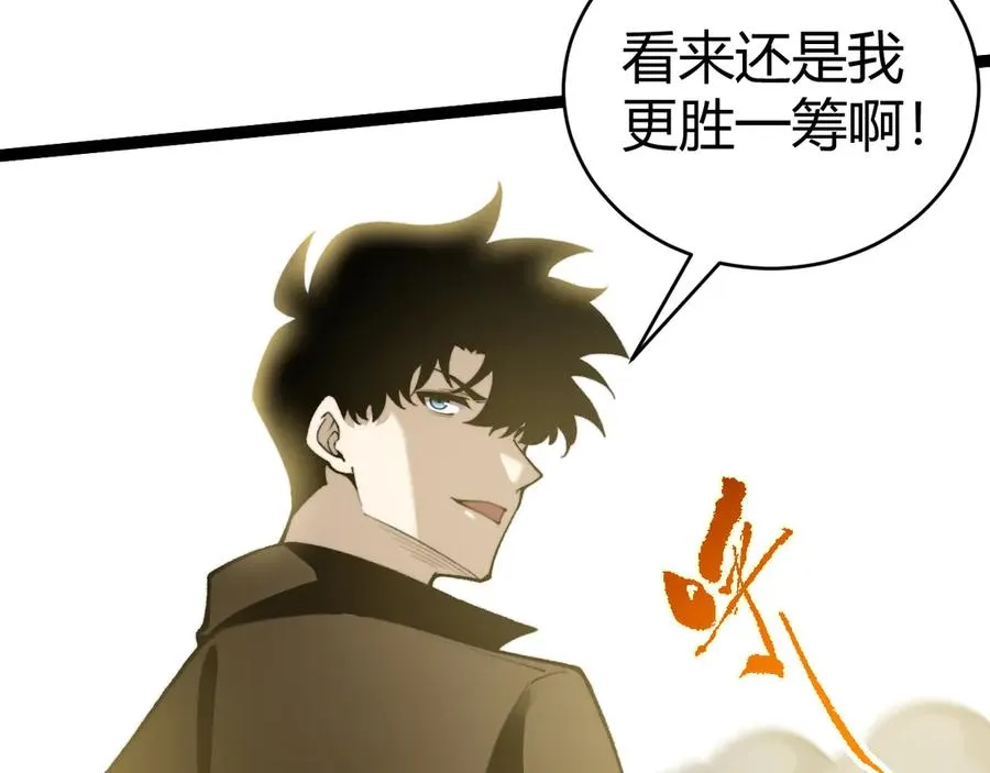 第98话 背后之人现身？ 第58页