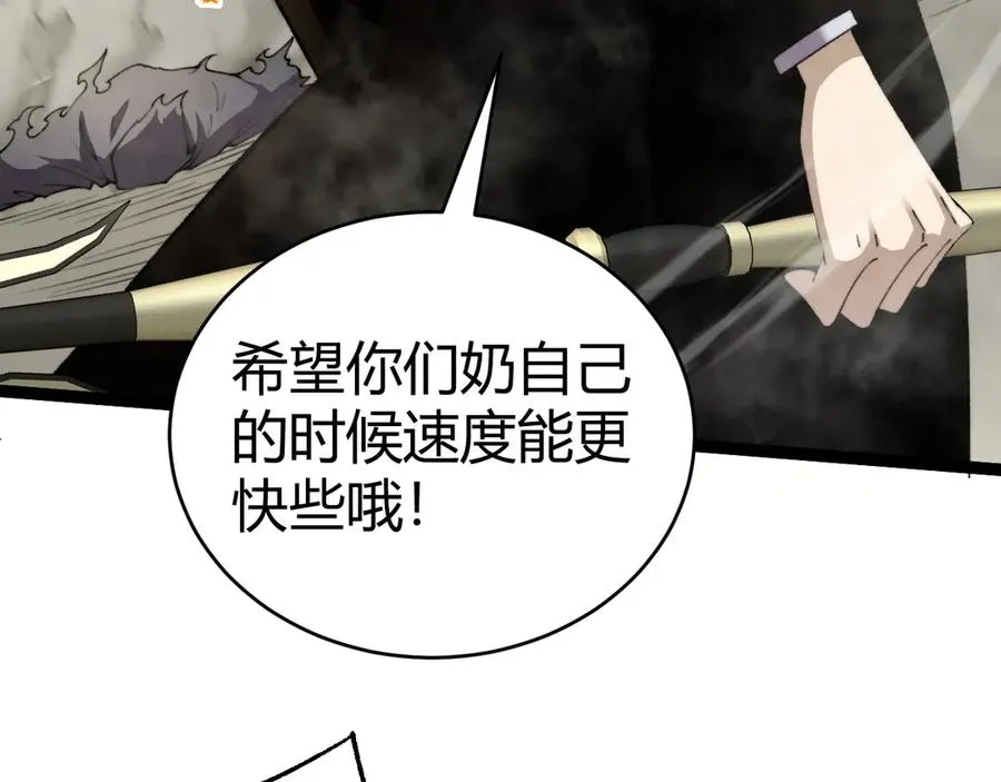 第98话 背后之人现身？ 第60页