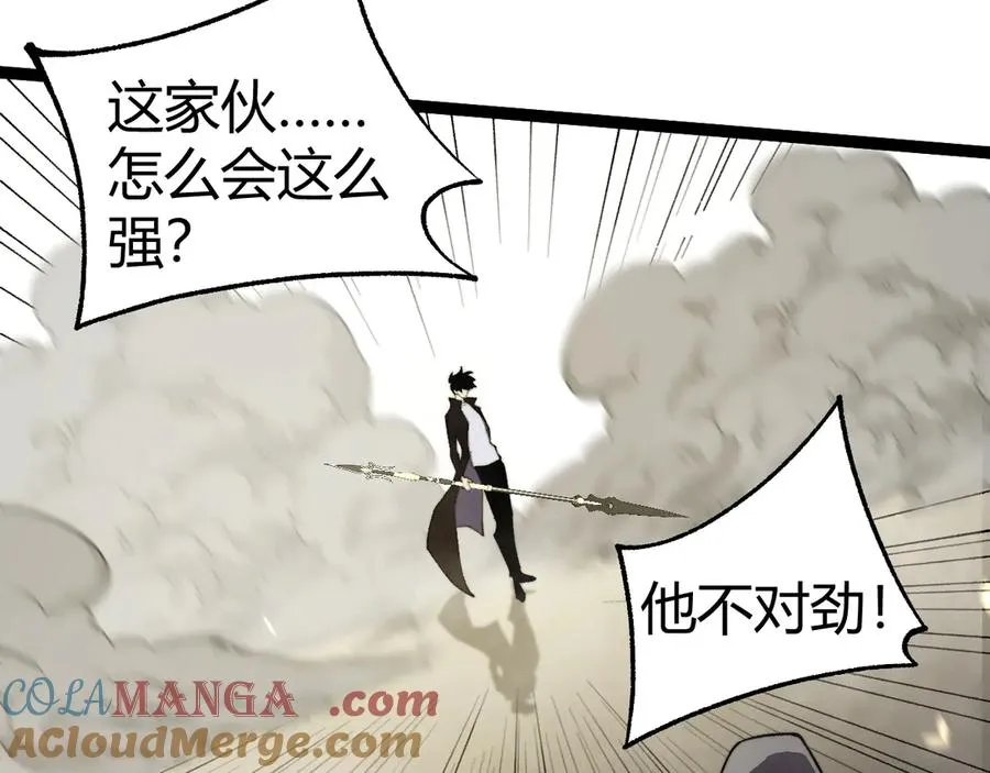 第98话 背后之人现身？ 第61页