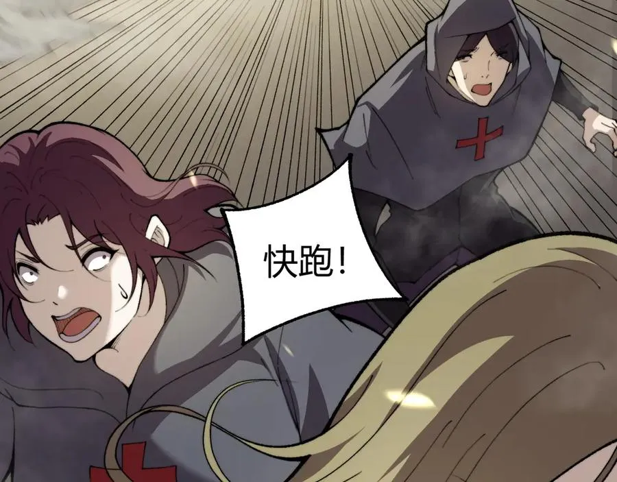 第98话 背后之人现身？ 第62页