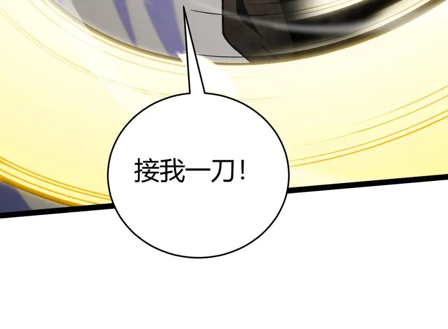第98话 背后之人现身？ 第66页