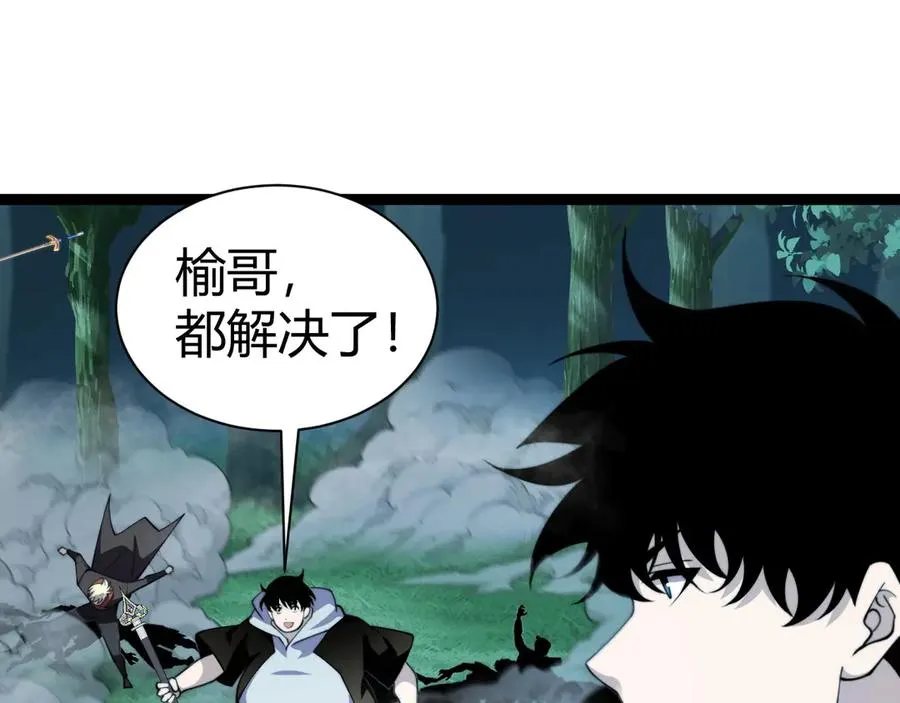 第98话 背后之人现身？ 第75页