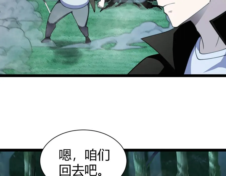 第98话 背后之人现身？ 第76页
