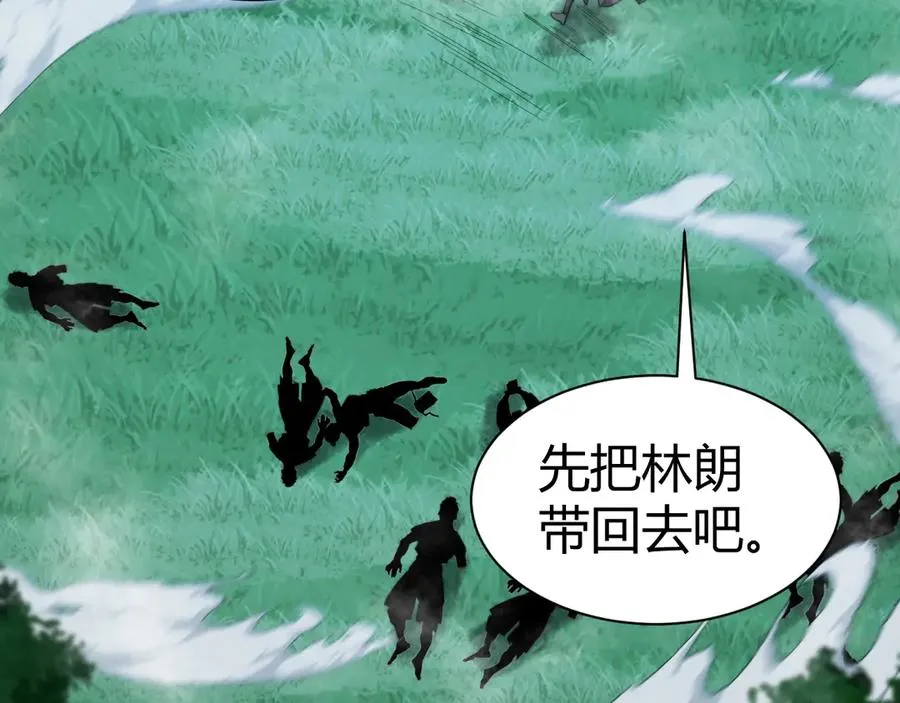 第98话 背后之人现身？ 第78页