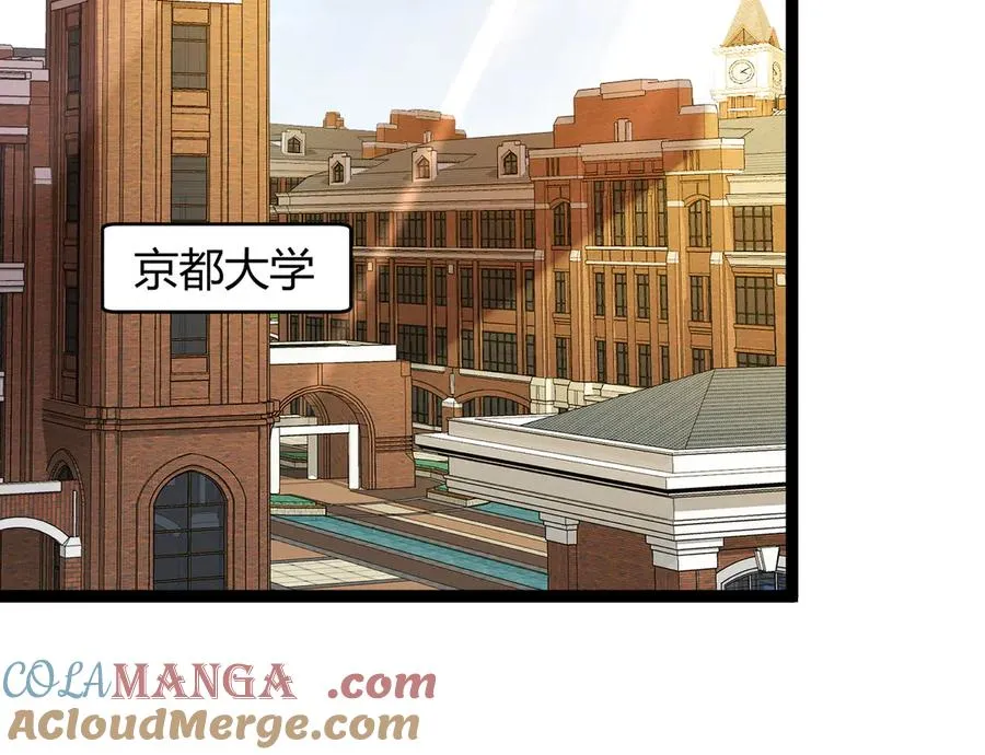 第98话 背后之人现身？ 第81页