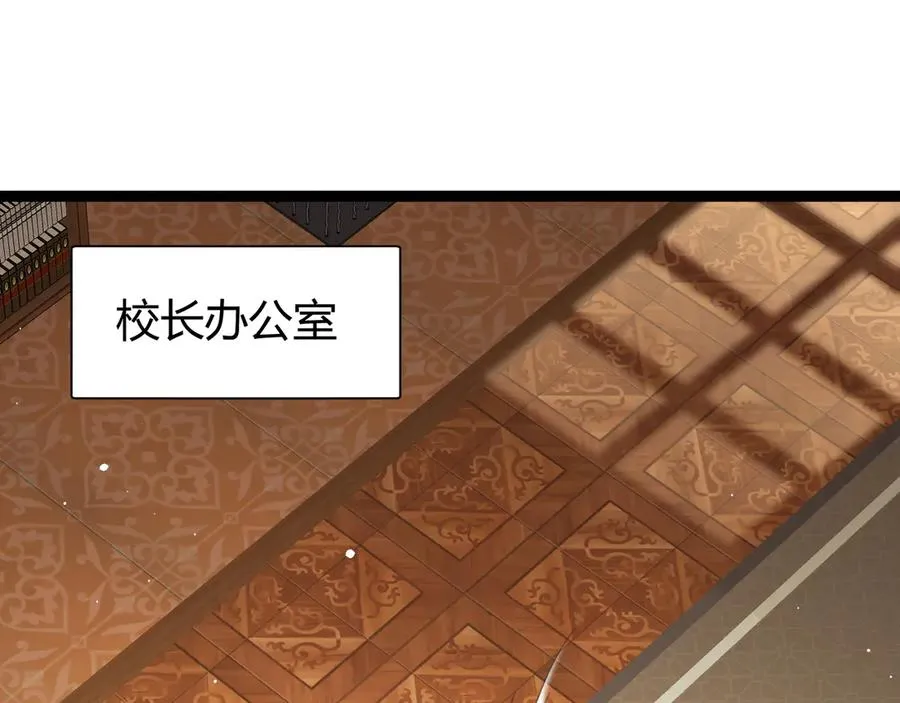 第98话 背后之人现身？ 第82页