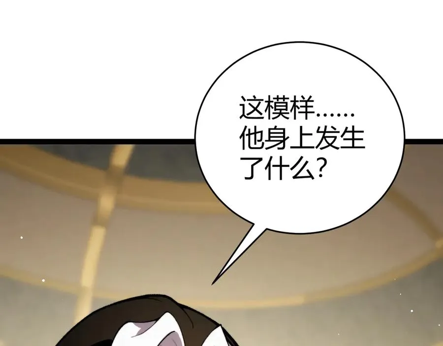第98话 背后之人现身？ 第87页
