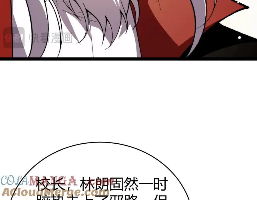 第98话 背后之人现身？ 第89页
