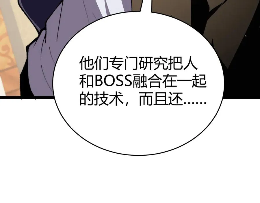 第98话 背后之人现身？ 第92页