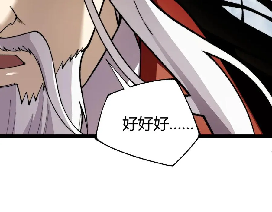 第98话 背后之人现身？ 第98页
