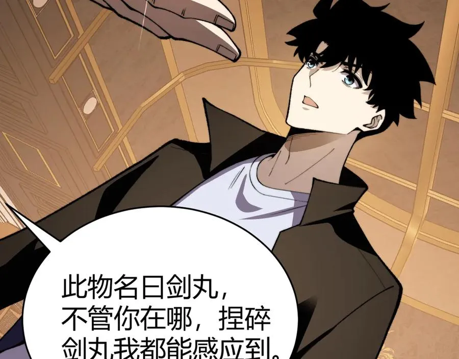 第98话 背后之人现身？ 第100页