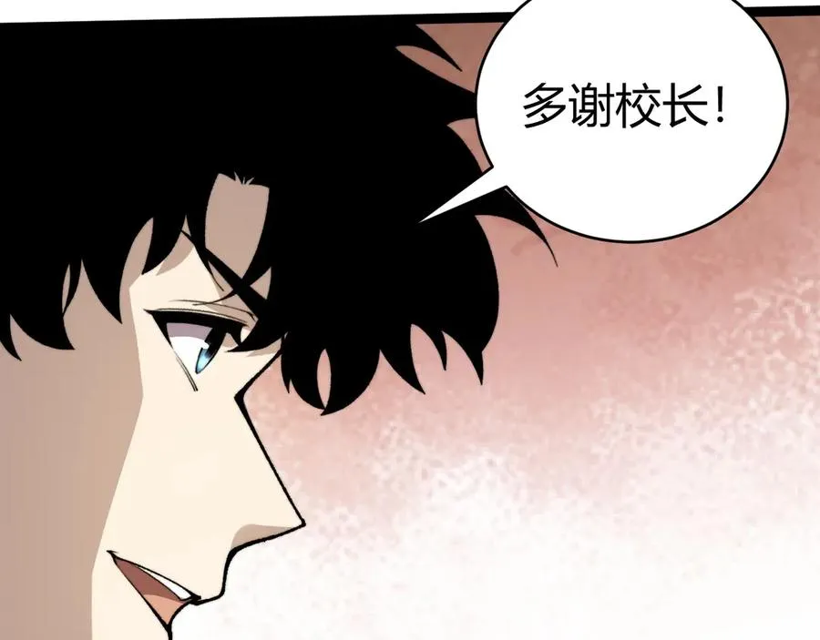 第98话 背后之人现身？ 第107页