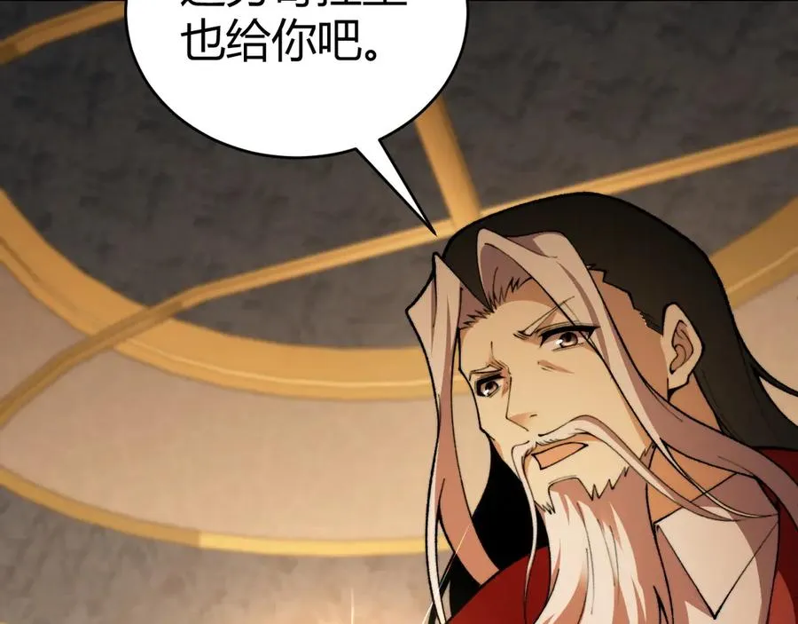 第98话 背后之人现身？ 第110页