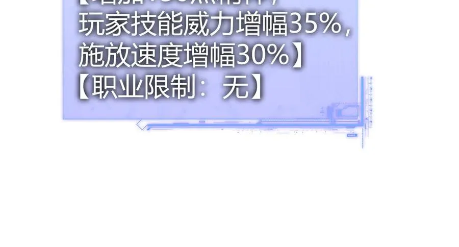 第98话 背后之人现身？ 第112页