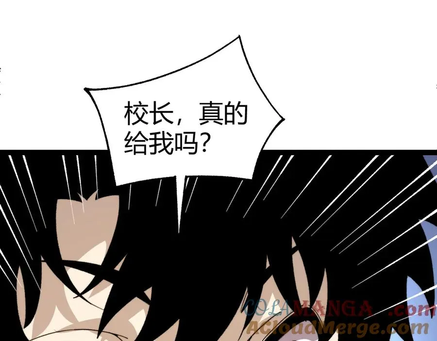 第98话 背后之人现身？ 第113页