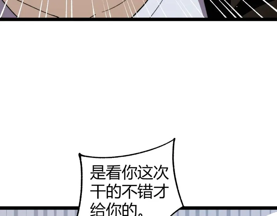 第98话 背后之人现身？ 第115页