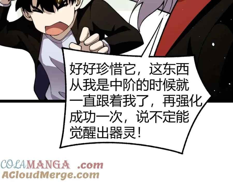 第98话 背后之人现身？ 第117页