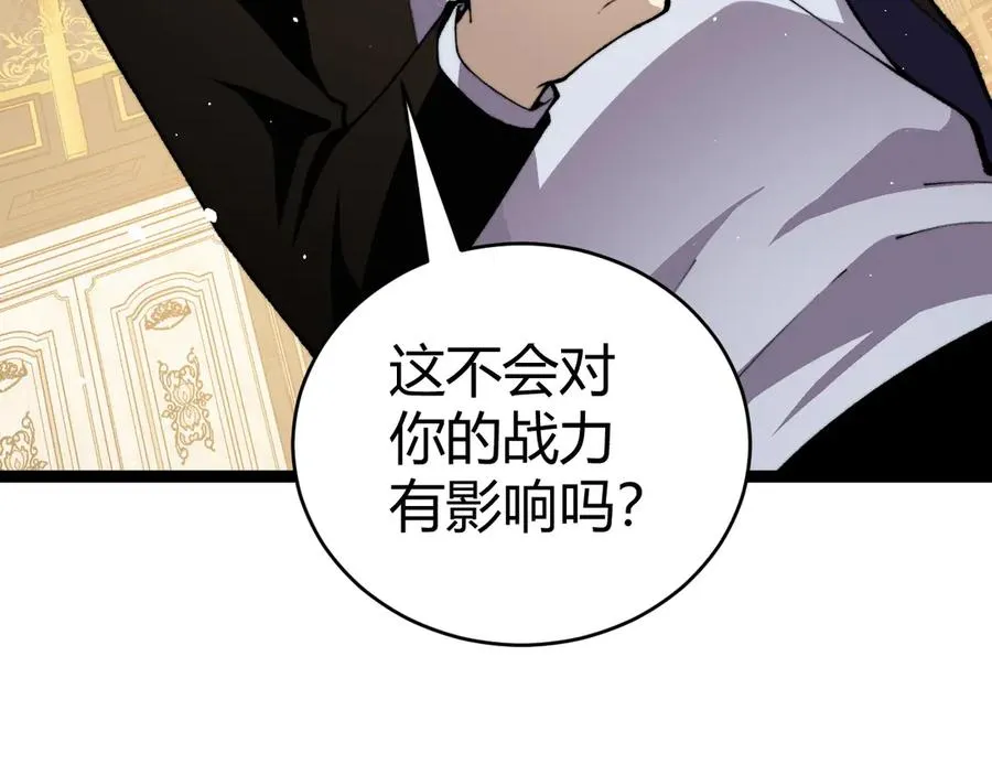 第98话 背后之人现身？ 第120页